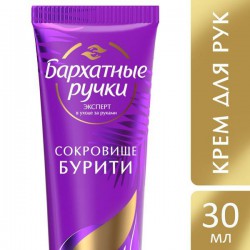 Крем для рук Бархатные ручки Сокровище Бурити 30 мл