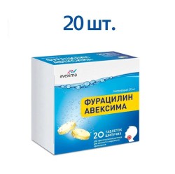 >Фурацилин Авексима табл. шип. д/приг. р-ра д/местн. и нар.прим 20 мг №20