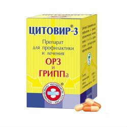 >Цитовир-3 капс. №48