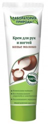 Крем для рук Лаборатория природы Козье молоко смягчающий 100 мл