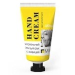 Крем для рук, Milv (Милв) 40 мл питательный с живицей лимонный сорбет