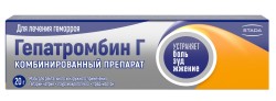 >Гепатромбин Г мазь д/рект. и наружн. прим. (65 МЕ+30 мг+2.233 мг)/г 20 г №1