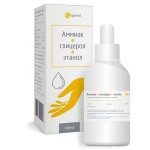 Аммиак+Глицерол+Этанол, раствор для наружного применения (спиртовой) 100 мл (жидкость для смягчения рук ЛС) флакон