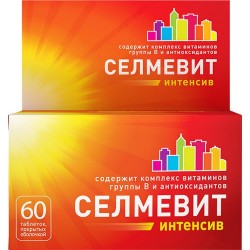 >Селмевит интенсив табл. п/о пленочной №60 ЛС