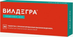 >Вилдегра табл. пролонг. п/о пленочной 50 мг №30