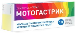 Мотогастрик табл. п/о пленочной 10 мг 10 шт.