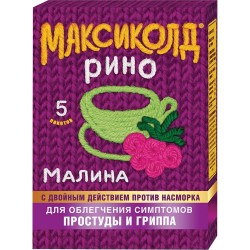 >Максиколд Рино пор. д/р-ра д/приема внутрь 15 г №5 малиновый пакетики