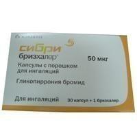 >Сибри Бризхалер капс. с пор. д/ингал. 50 мкг №30 в комплекте с устройством для ингаляций Бризхалер