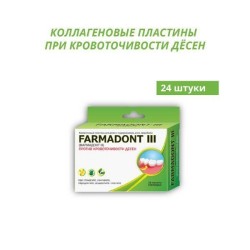 >Коллагеновые пластины для десен №24 Farmadont III Фармадонт-3 подорожник алоэ зверобой против кровоточивости