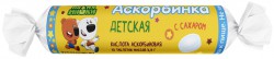 >Аскорбинка детская аскорбиновая кислота с сахаром табл. 20 мг / 2.9 г №10 ми-ми-мишки