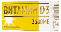 >Витамин D3 2000 МЕ Мирролла капс. 700 мг №30