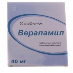 >Верапамил табл. п/о пленочной 40 мг №50