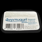 Вермидин, 2 шт для кошек