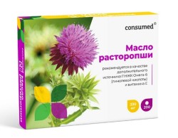 Масло расторопши Consumed 200 шт. капс.