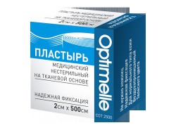 Пластырь Optimelle медицинский нестерильный на тканевой основе р. 2смх500см 1 шт.
