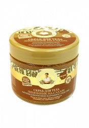 Скраб для тела Банька Агафьи Лимонник на сахаре 300 мл