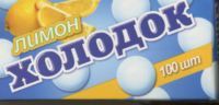 Конфеты ХолодОк лимон 100 шт. табл.