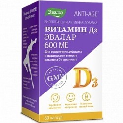 >Витамин D3 600 МЕ капс. 0.24 г №60